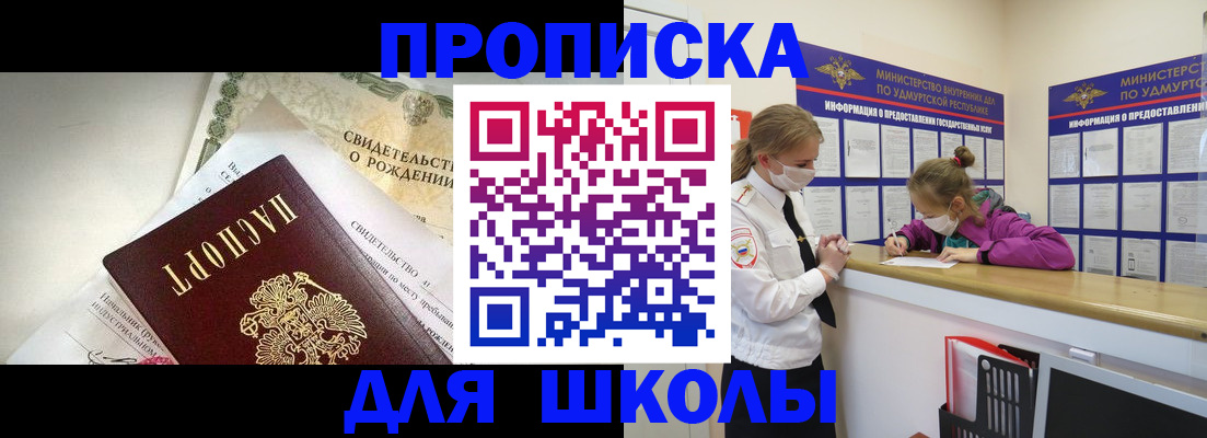 прописка регистрация в Гусиноозёрске