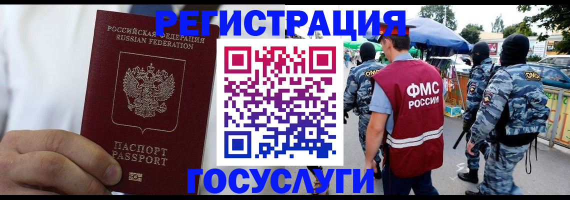прописка регистрация в Гусиноозёрске