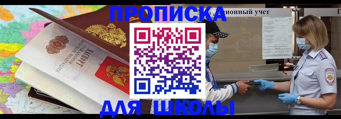 временная регистрация в квартире в Гусиноозёрске